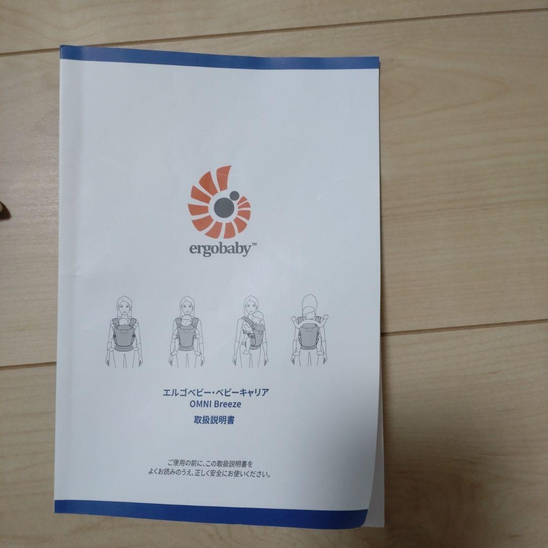 美品ergobaby OMNI Breeze 抱っこ紐 ネイビー