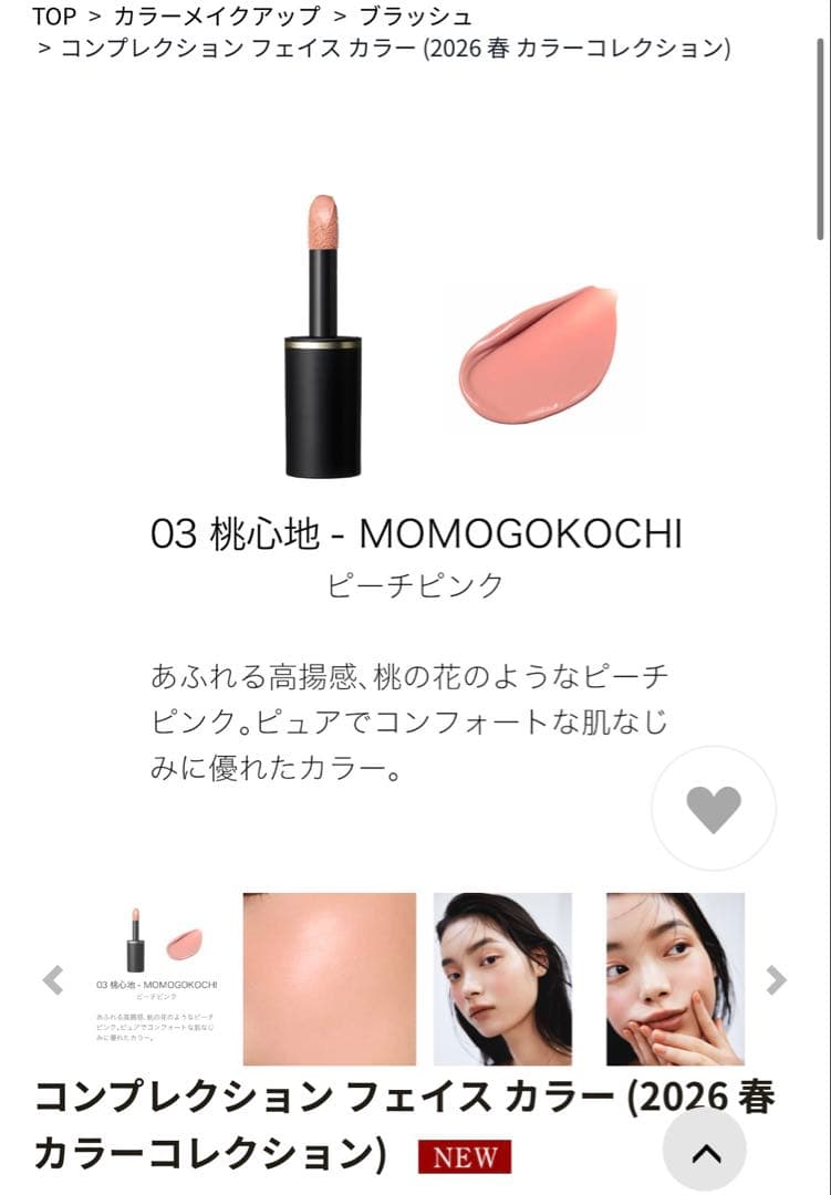 SUQQU コンプレクションフェイスカラー03・101 ハイライター101