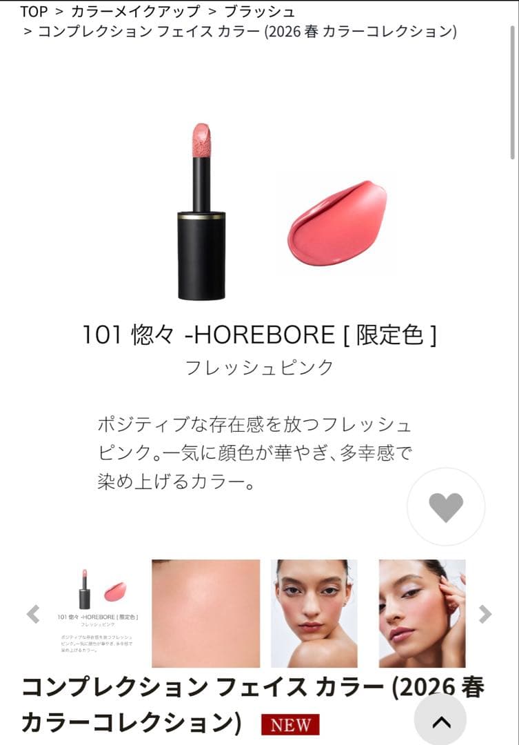 SUQQU コンプレクションフェイスカラー03・101 ハイライター101