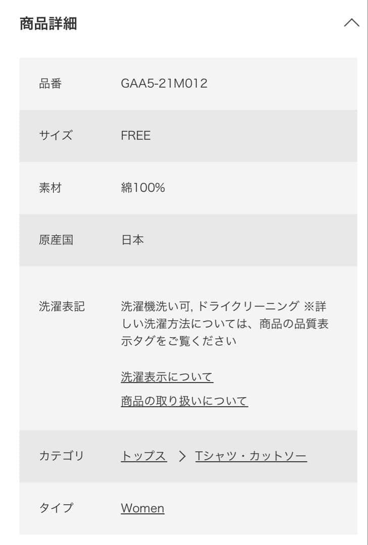 【美品】かぐれ サカリバーフレンチスリーブ 2025春夏　半袖トップス グレー