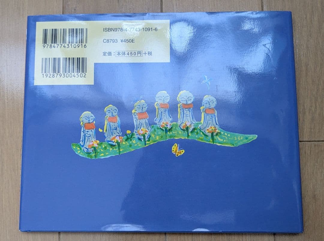 子どもとよむ日本の昔ばなし　 24巻セット