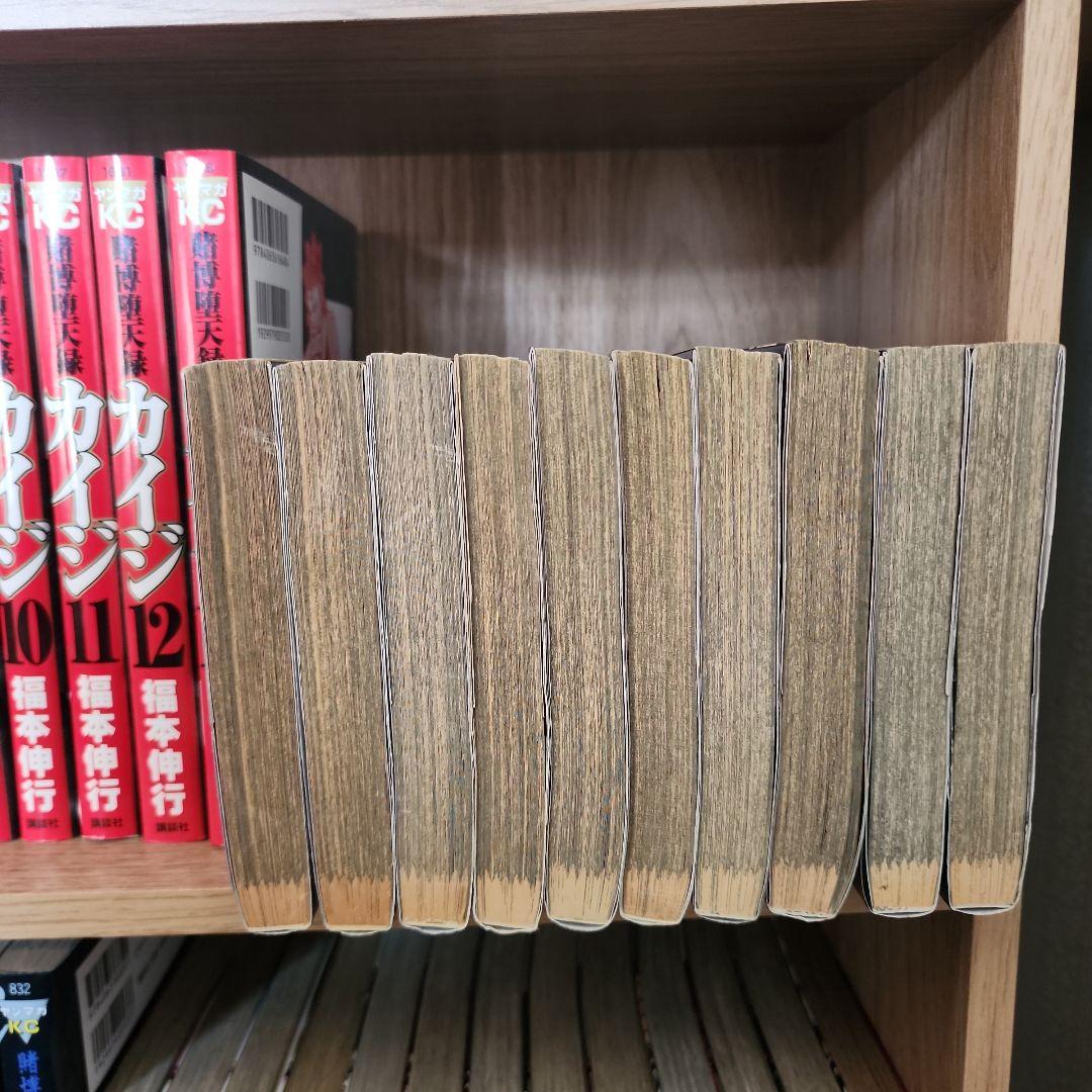 賭博黙示録カイジ＋賭博破戒録カイジ＋賭博堕天録カイジ＋賭博堕天録カイジ 和也編