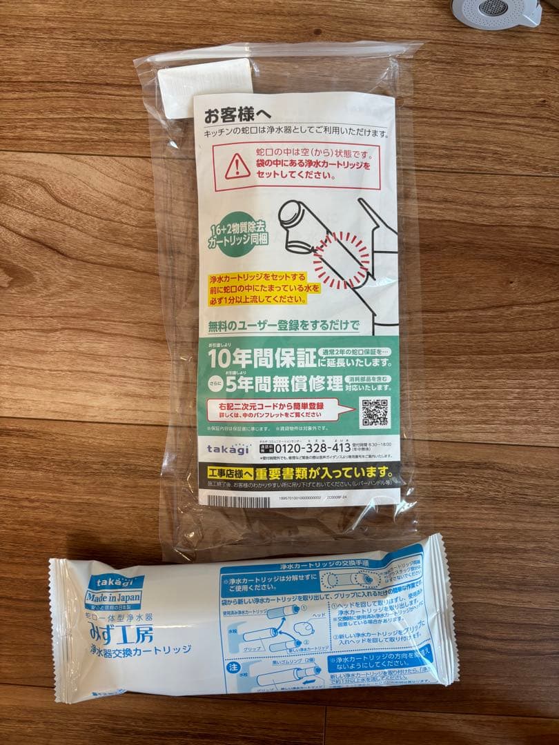 takagi 浄水器 JY290MN-NNBN02 交換カートリッジ付き
