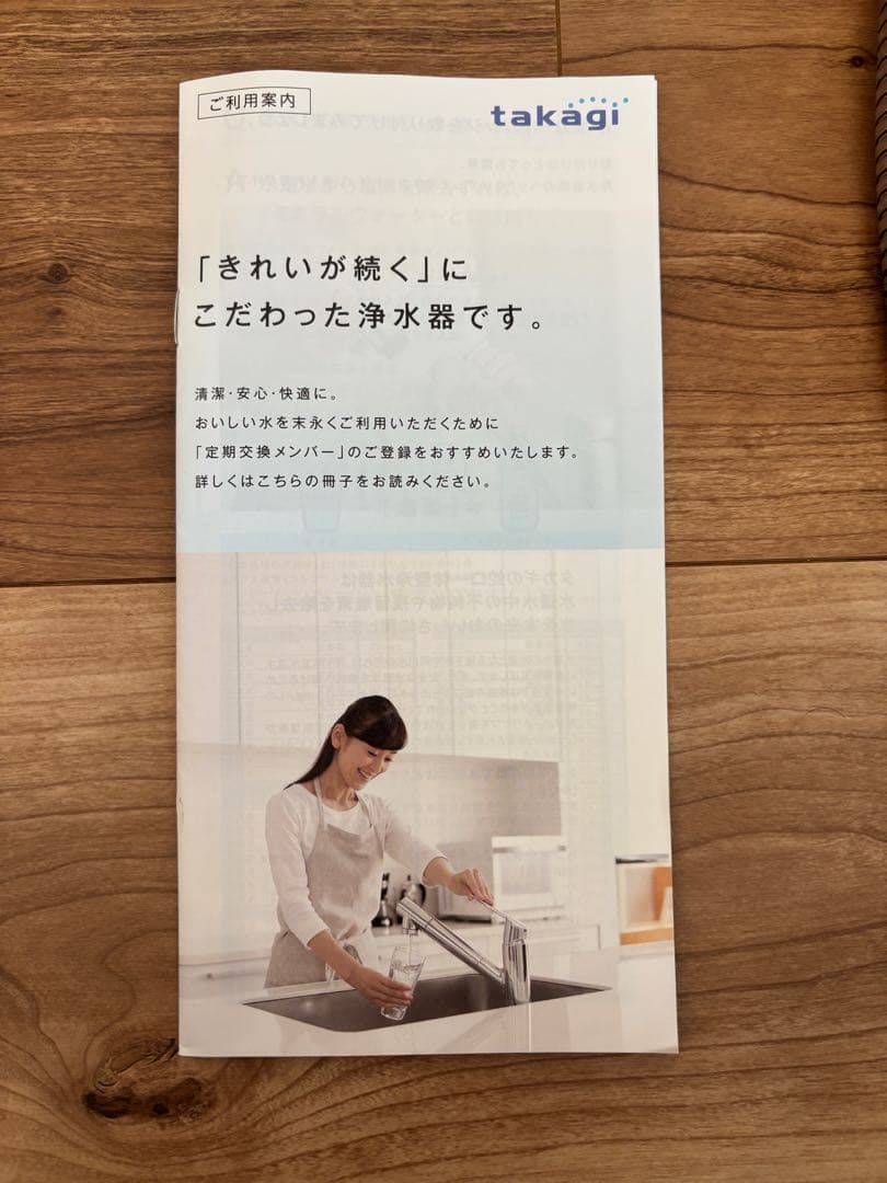 takagi 浄水器 JY290MN-NNBN02 交換カートリッジ付き