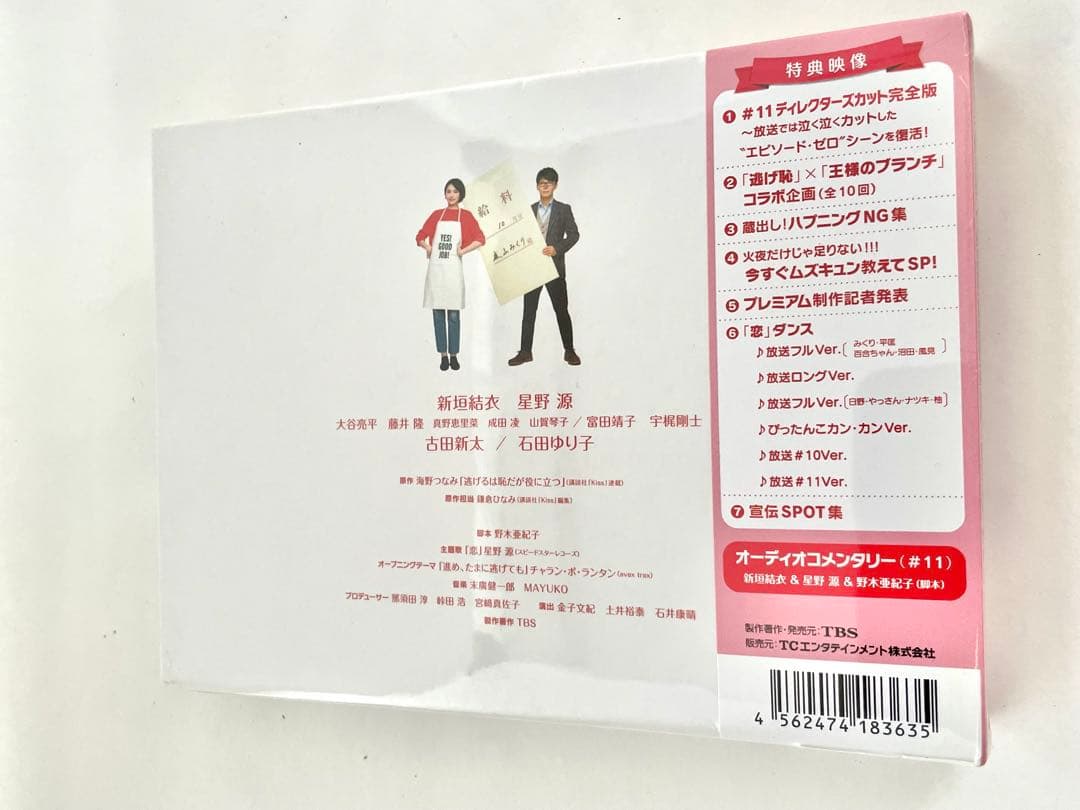 【新品、訳あり】逃げるは恥だが役に立つ DVD-BOX〈6枚組〉
