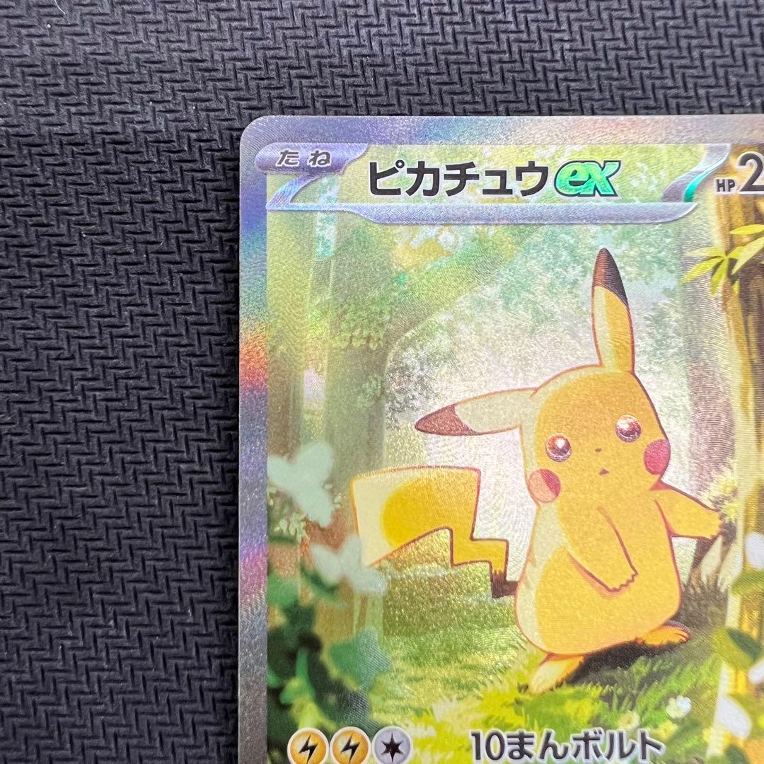 ピカチュウex SAR スタートデッキ100 ポケモンカード