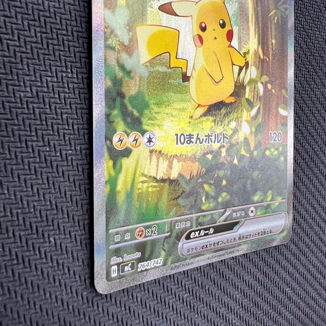 ピカチュウex SAR スタートデッキ100 ポケモンカード