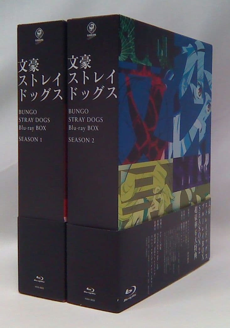 文豪ストレイドッグス Blu-ray BOX１・２セット05231027-04S