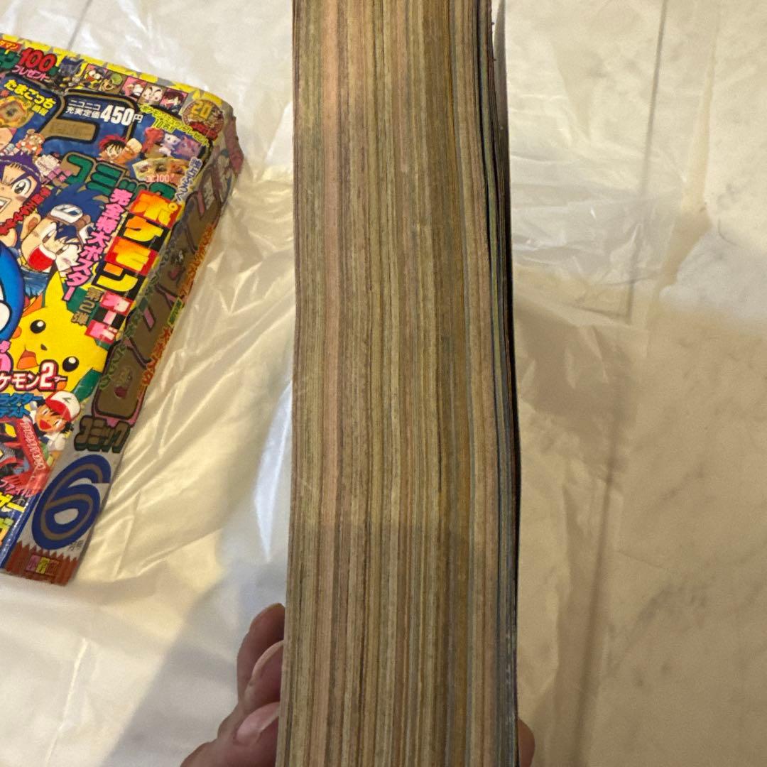 月刊コロコロコミック 1999年4月号