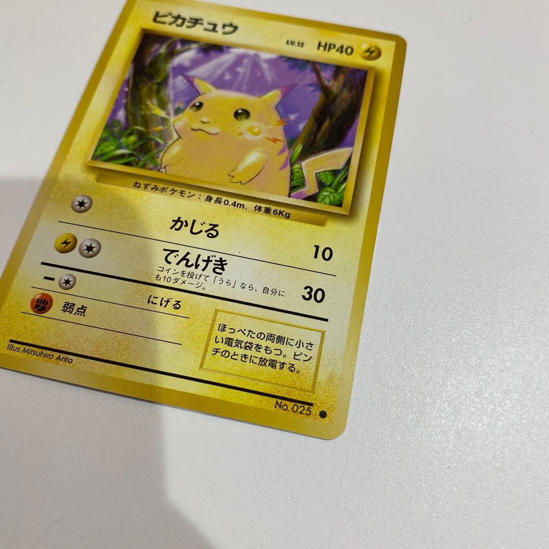 ポケモンカード　旧裏　ピカチュウ　ポケモン