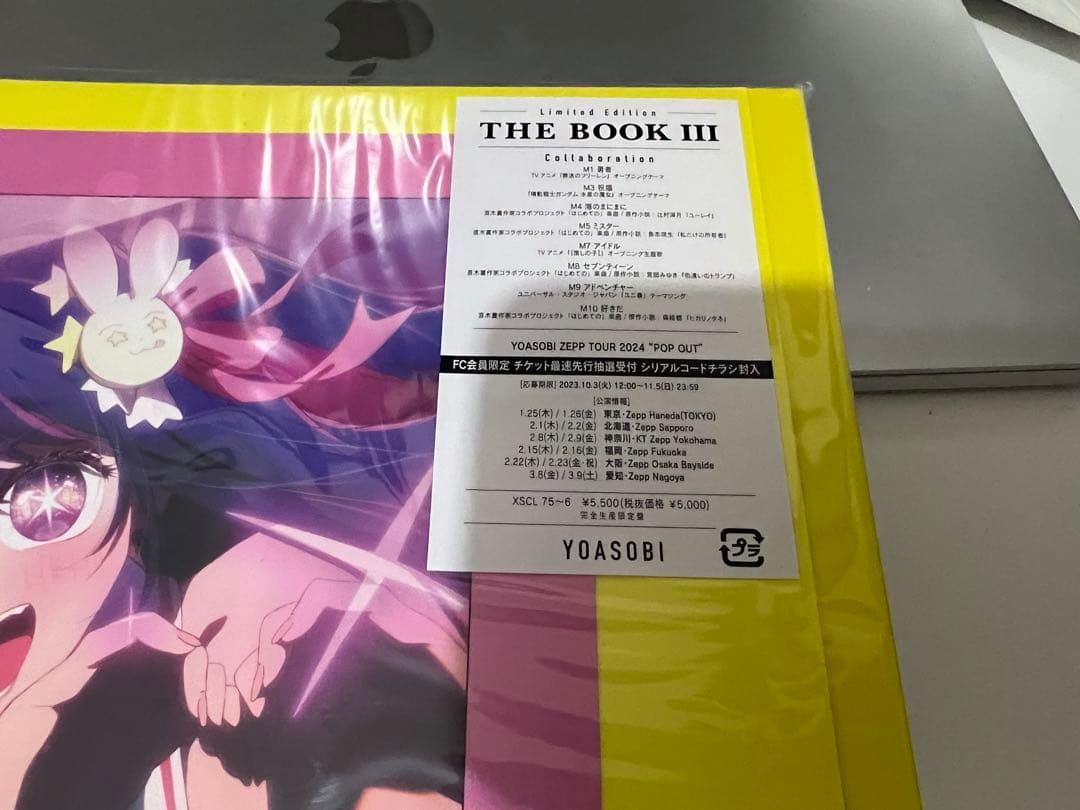 完全生産限定盤★ YOASOBI THE BOOK 3 特典 アイドル