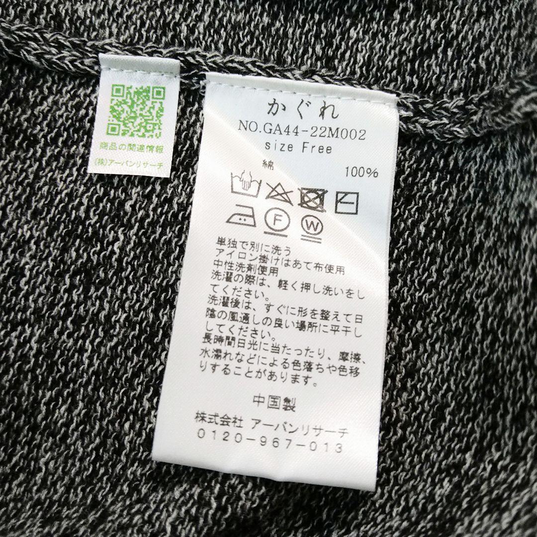 ■美品 かぐれ ドライコットンVネック ニット カーディガン