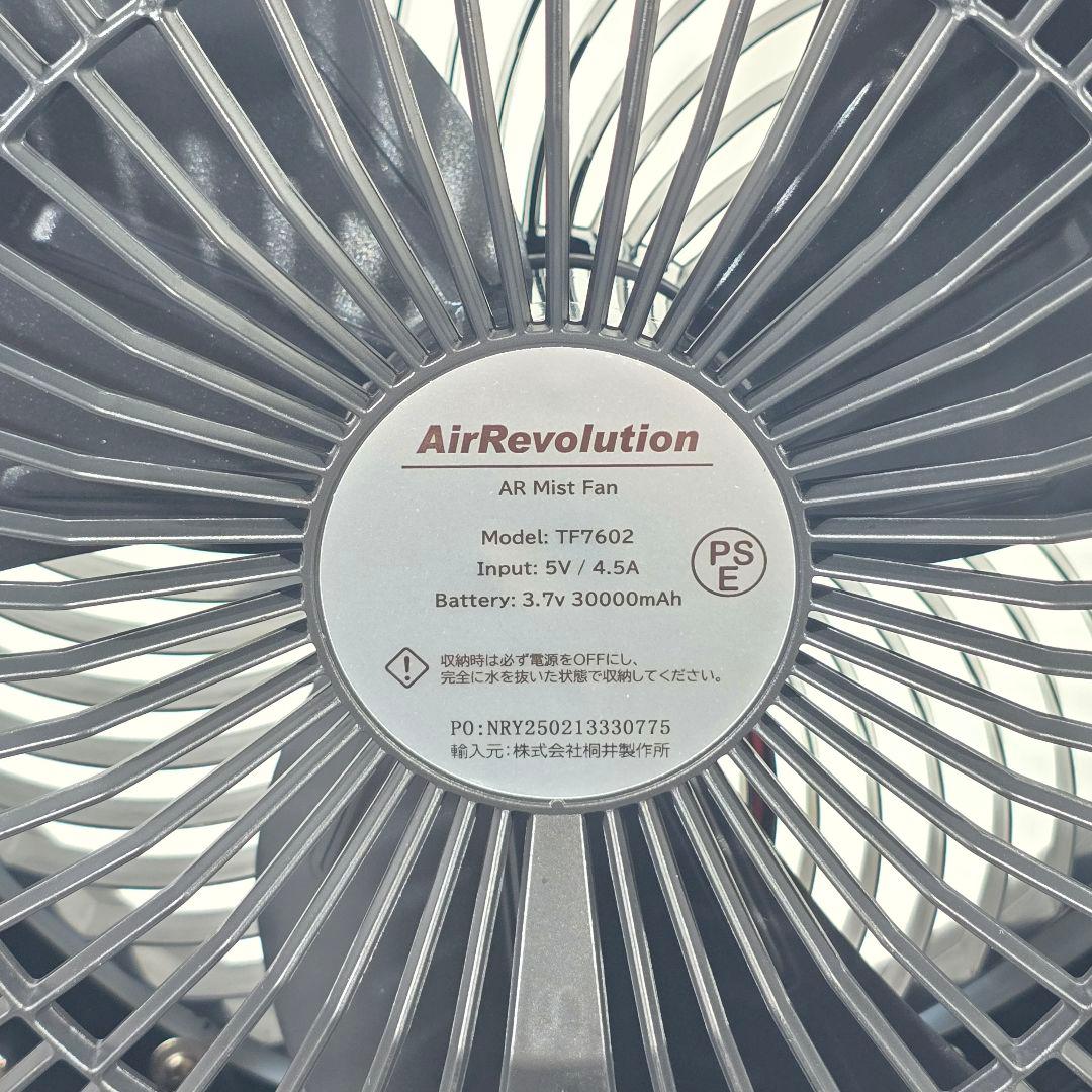 未使用品 AirRevolution ミストファン エアレボリューション