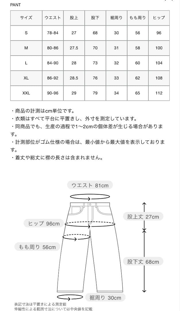 パンツ 26ss F.C.Real Bristol Ventilation Pants
