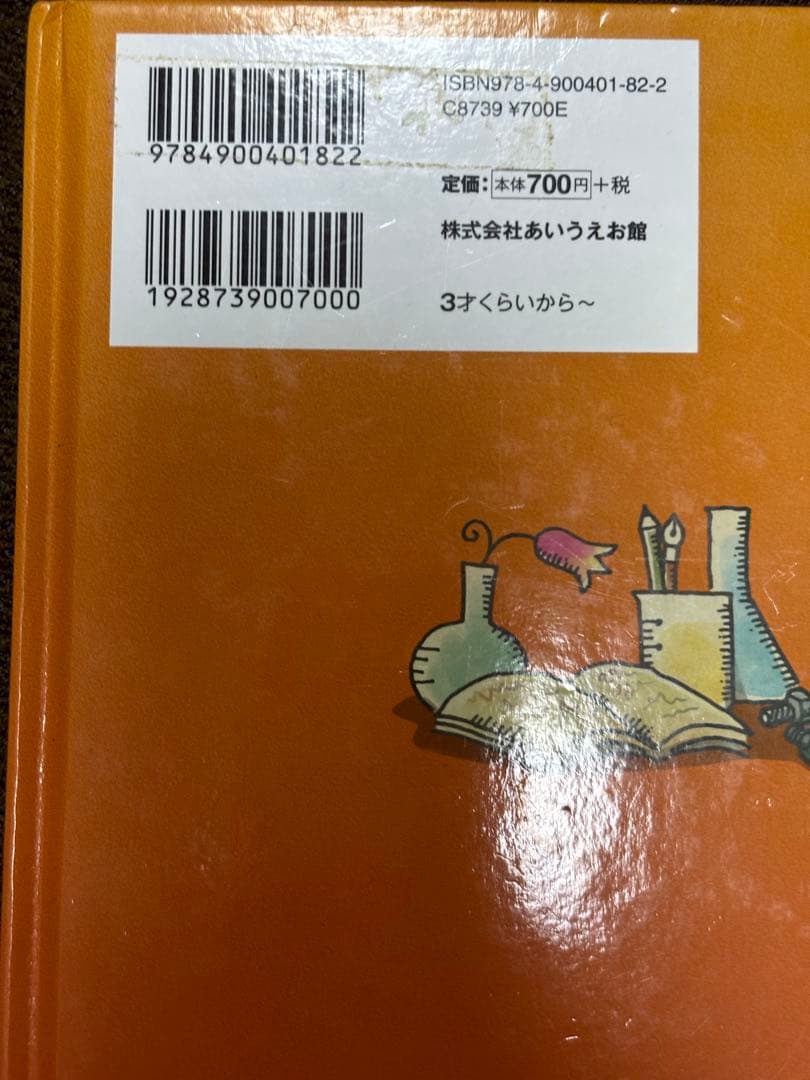ウルトラかいじゅう絵本　19冊セット＋オマケ1冊