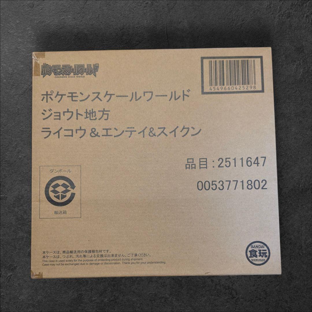 ポケモンスケールワールド ジョウト地方 ライコウ＆エンテイ＆スイクン