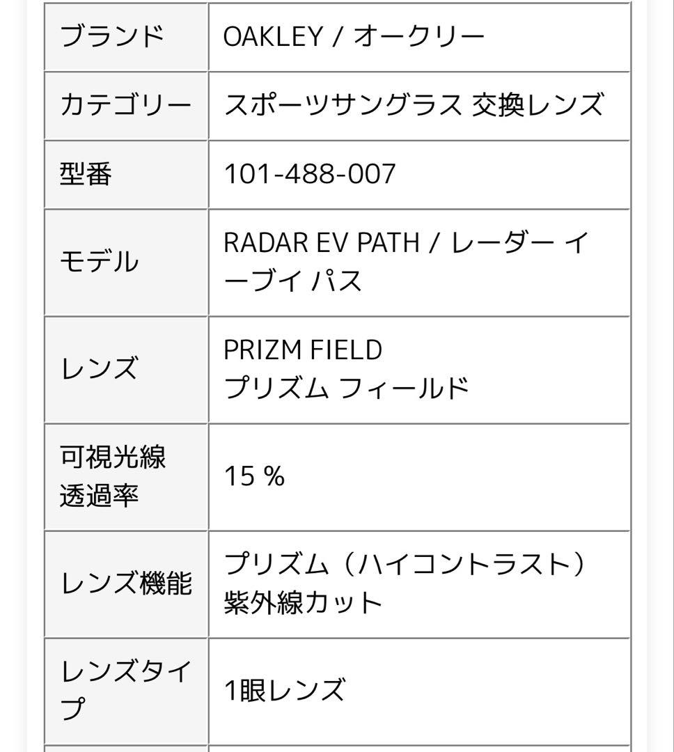 希少　OAKLEY オークリー レーダー　EV サングラス　9275
