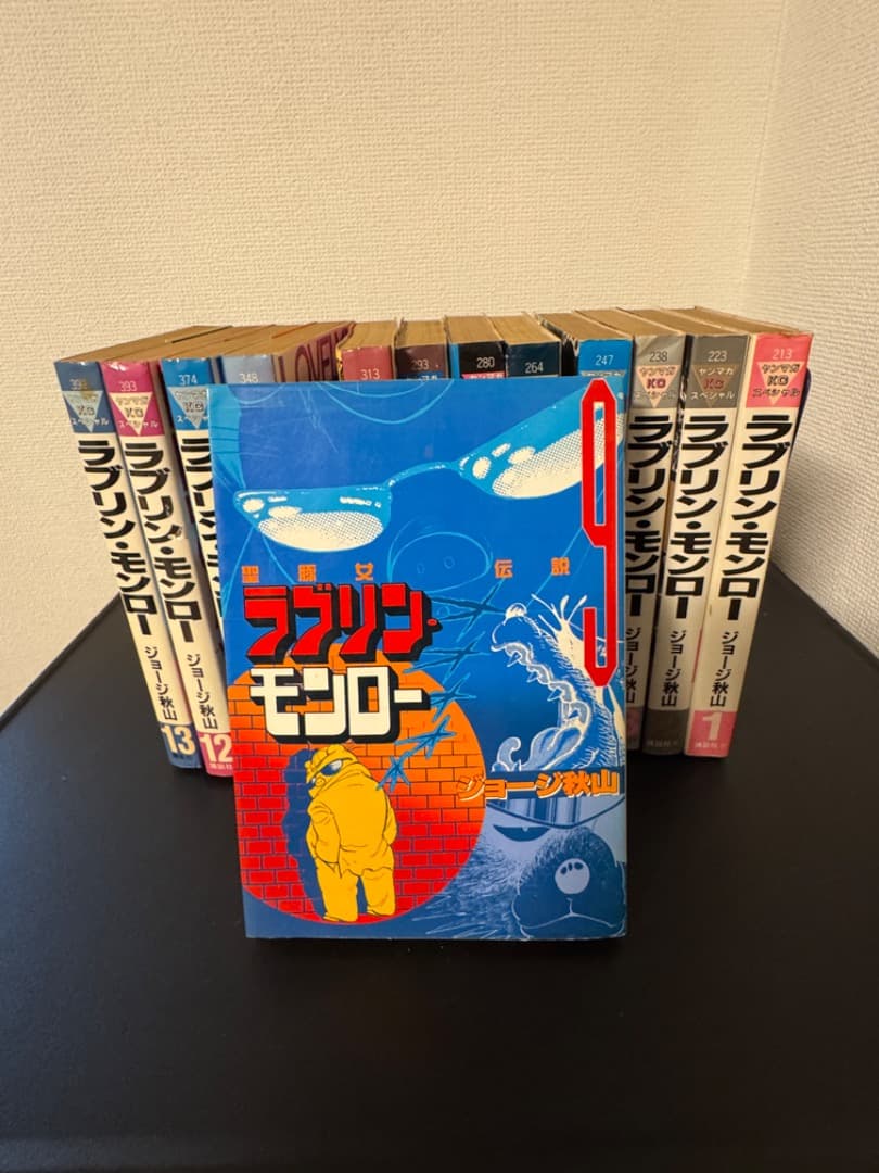 ラブリンモンロー 全巻セット 1-13巻