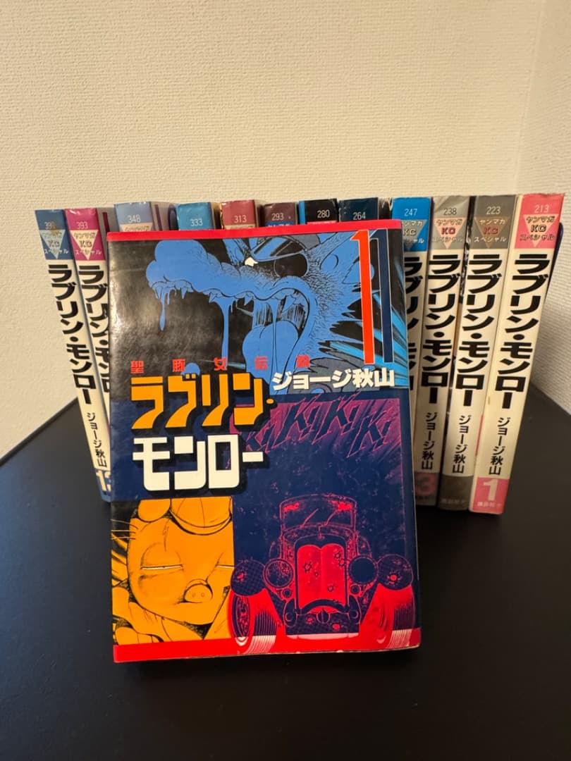ラブリンモンロー 全巻セット 1-13巻