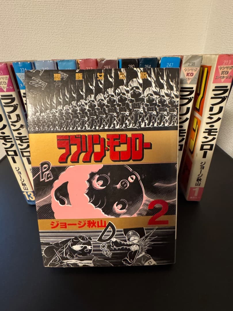 ラブリンモンロー 全巻セット 1-13巻