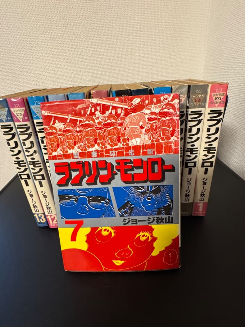 ラブリンモンロー 全巻セット 1-13巻