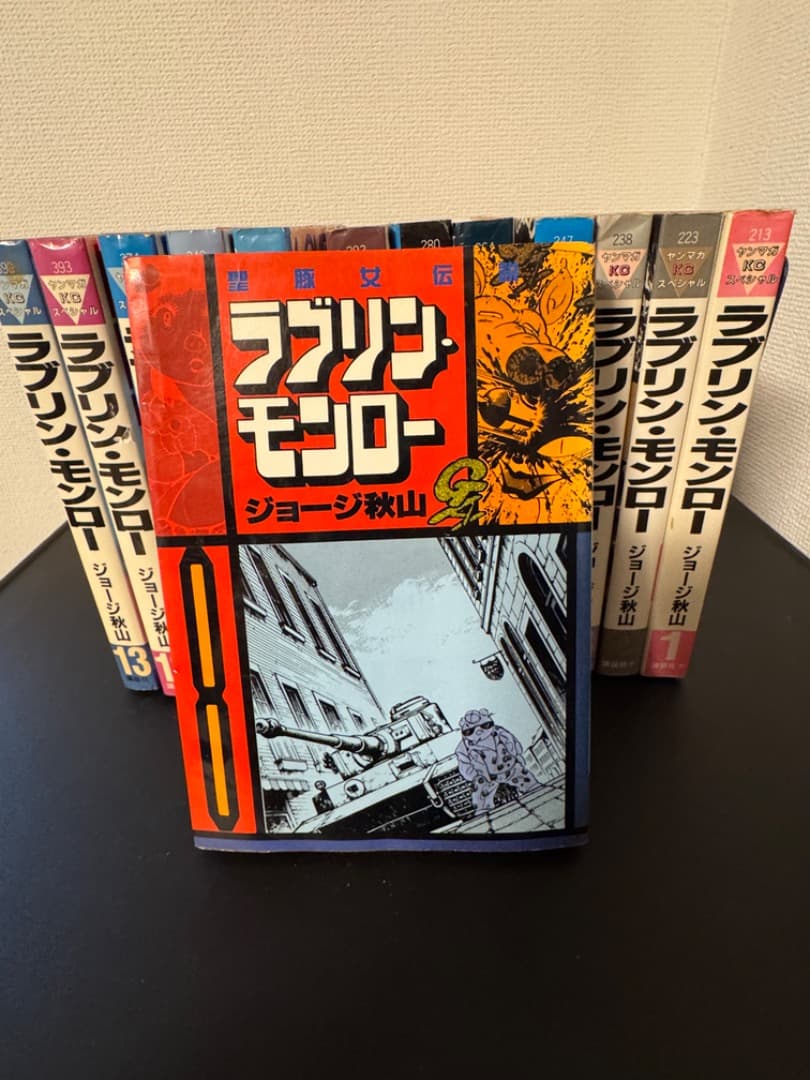 ラブリンモンロー 全巻セット 1-13巻