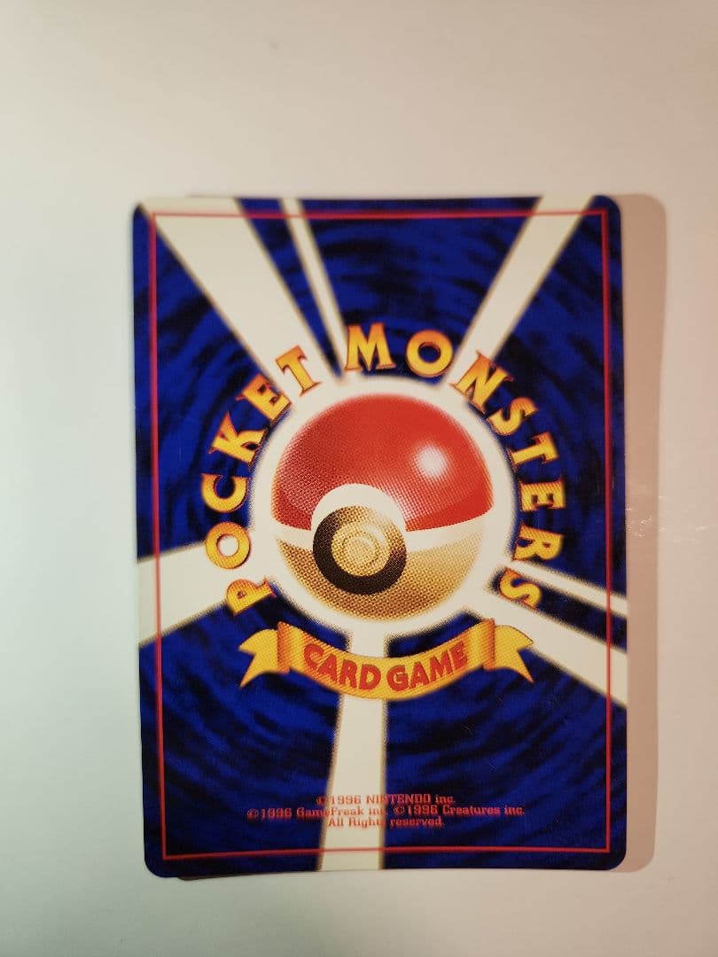 ポケモンカード　エリカのフシギバナ　旧裏