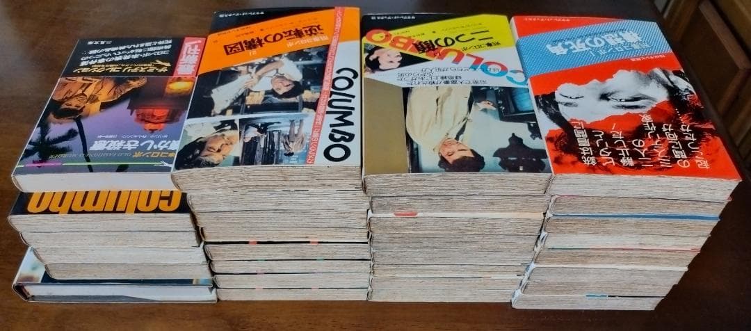 刑事コロンボ 二見書房 30冊セット