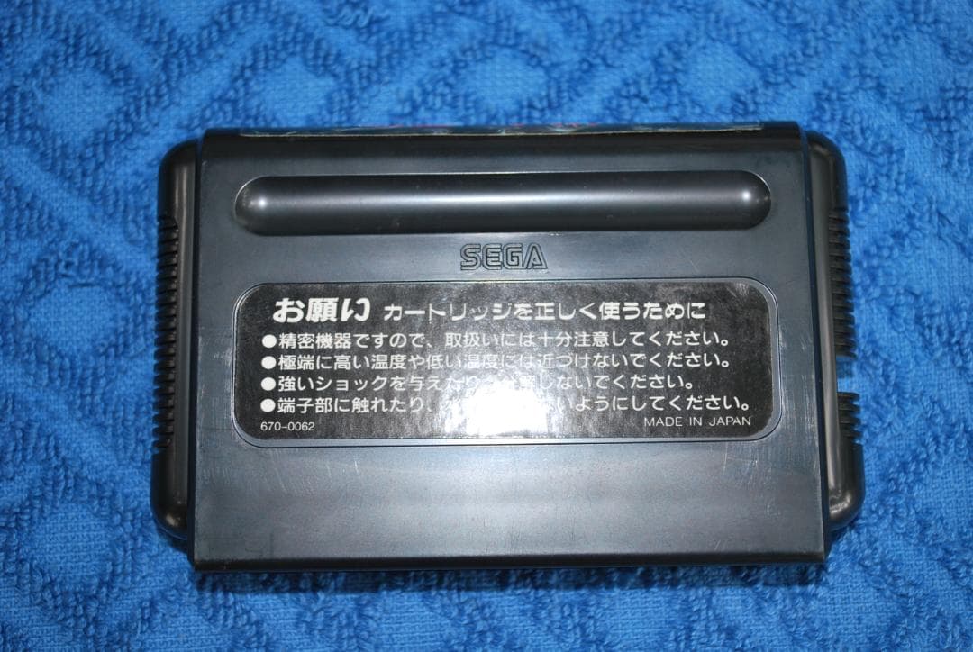 メガドライブソフト中古動作品「ポピュラス」の出品です。