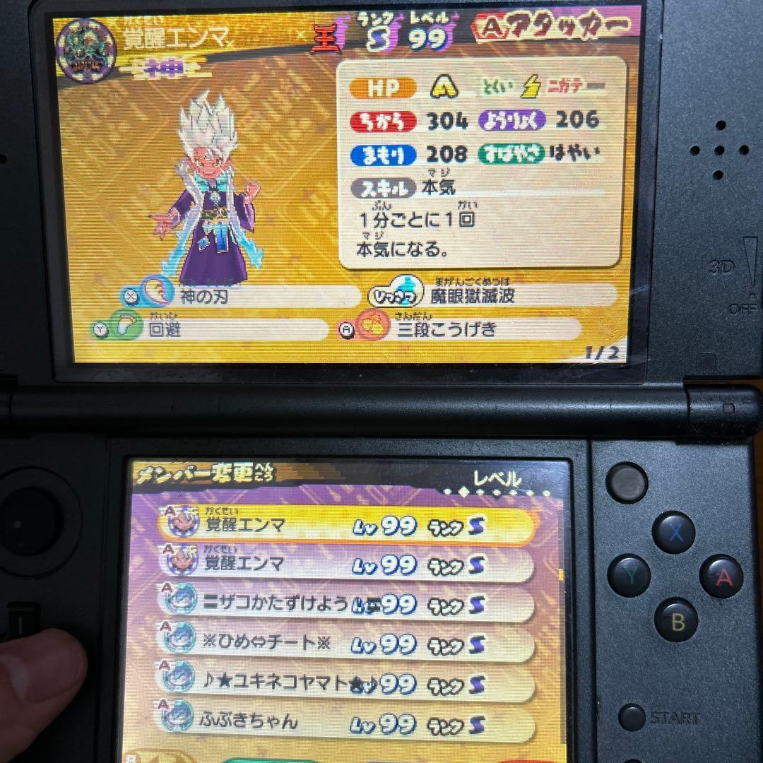 【最強データ】3DS 妖怪ウォッチ3 スキヤキ