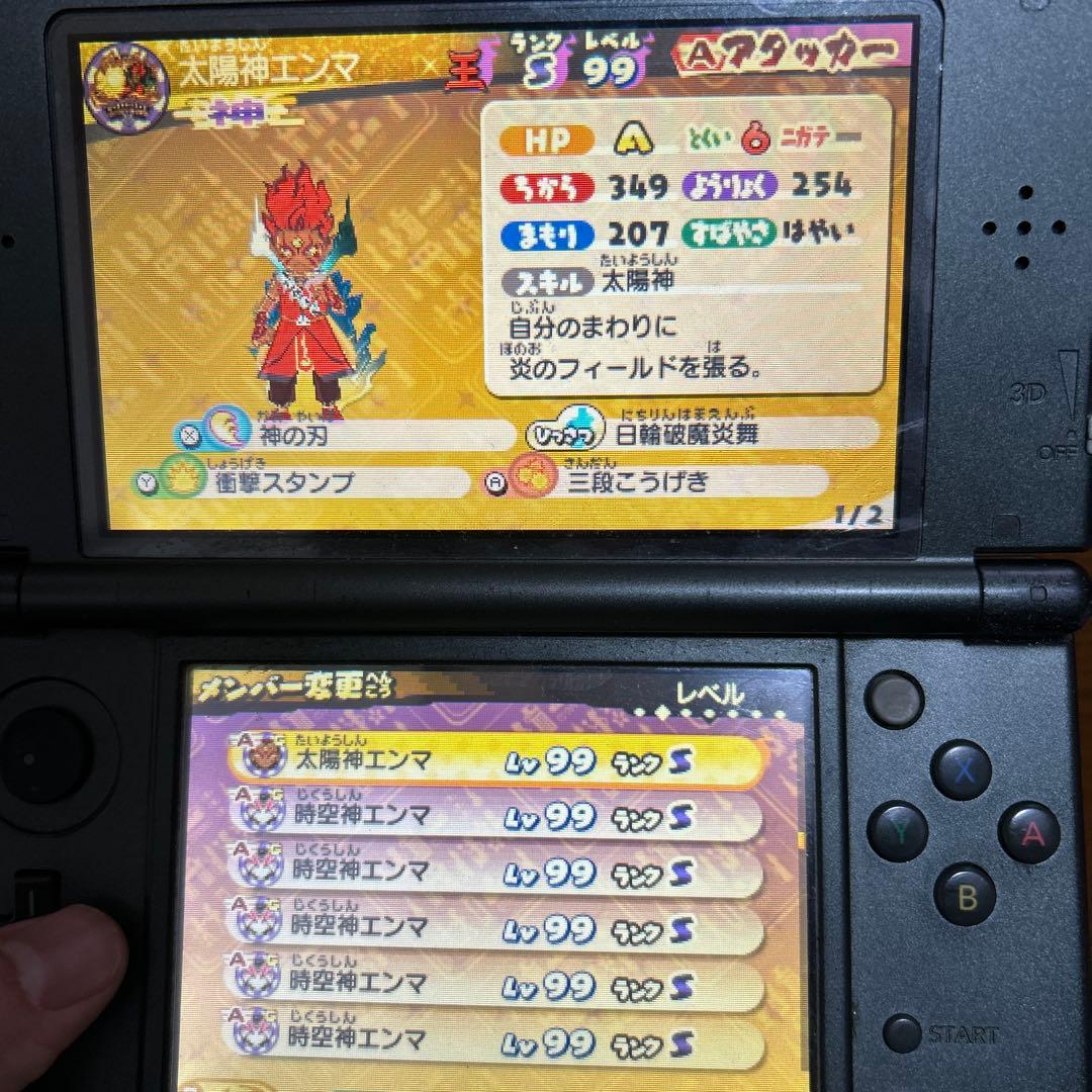【最強データ】3DS 妖怪ウォッチ3 スキヤキ