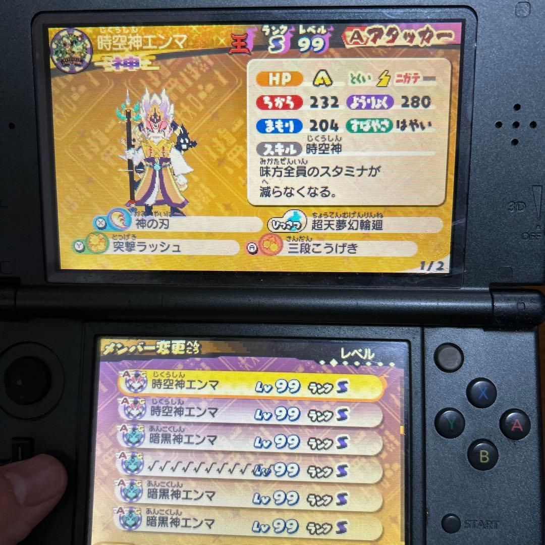 【最強データ】3DS 妖怪ウォッチ3 スキヤキ