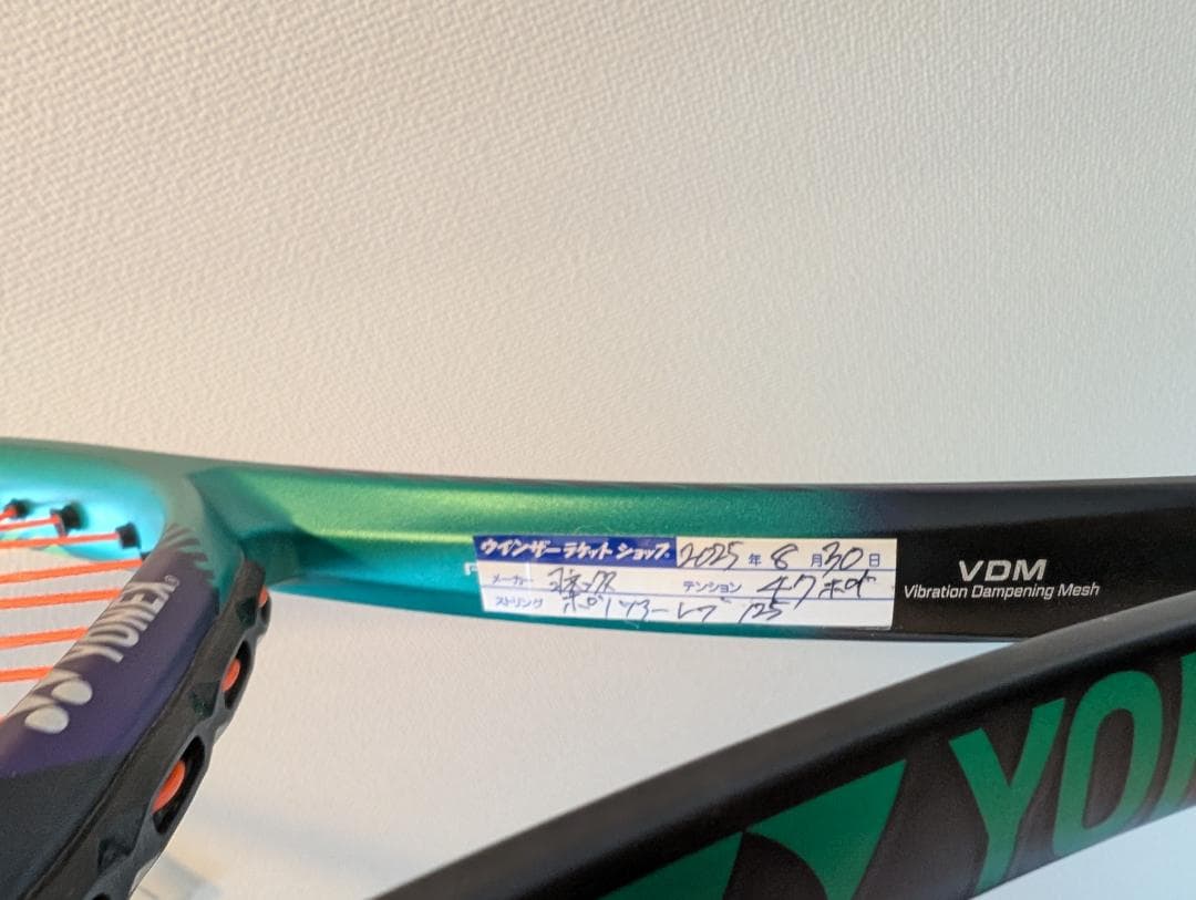 ヨネックス Vコアプロ 97H (YONEX VCORE PRO 97H) G2