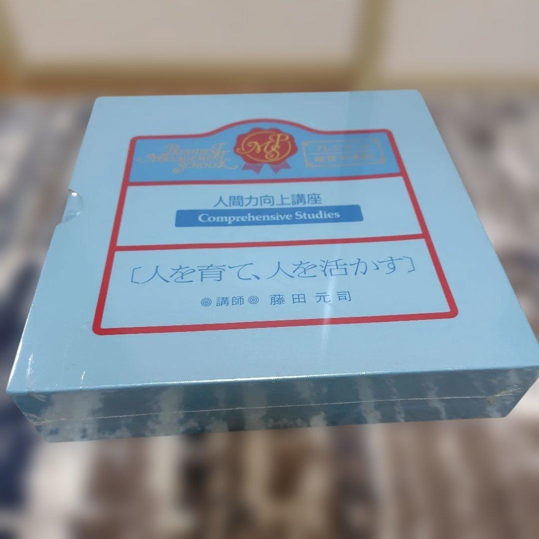 人間力向上講座　comprehensive studies 5冊セット