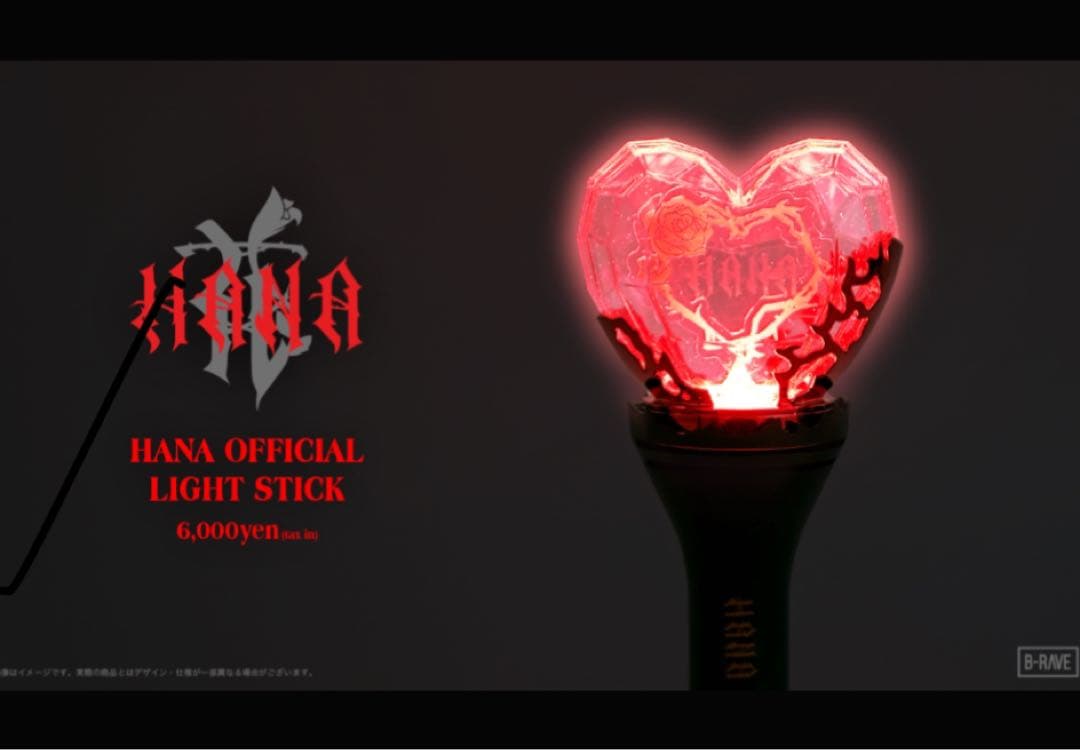 ❤︎HANA OFFICIAL LIGHT STICK ペンライト　新品未開封