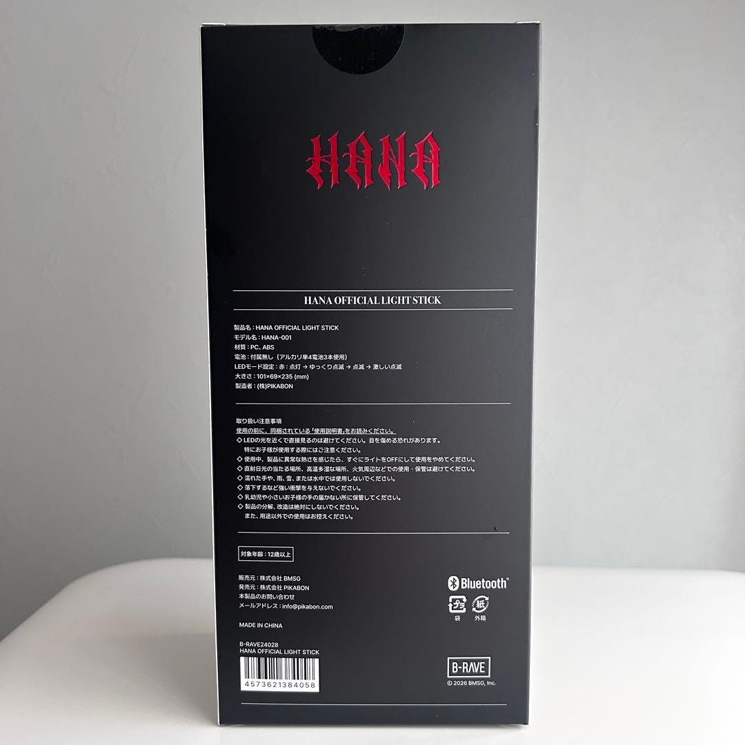 ❤︎HANA OFFICIAL LIGHT STICK ペンライト　新品未開封