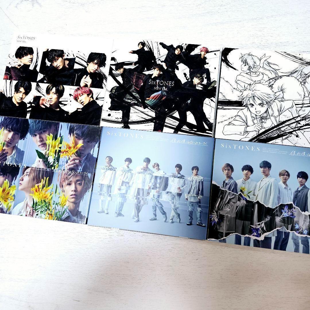 匿名配送☆SixTONES シングル アルバム まとめ売りセット 特典あり