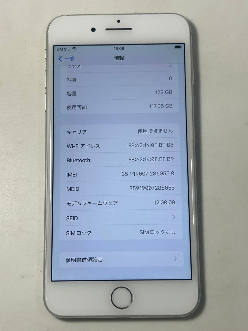 Apple iPhone7プラス 128GB simフリー