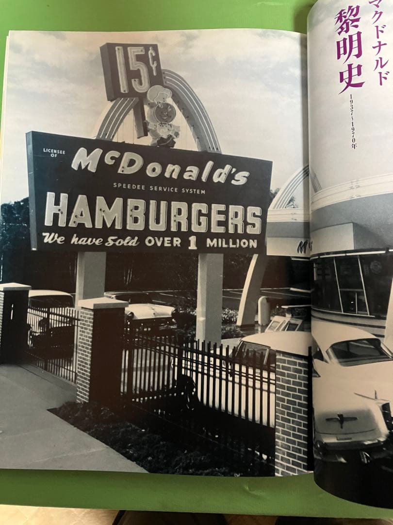 【非売品】貴重　日本マクドナルド30周年記念誌　2001年製作　全200ページ