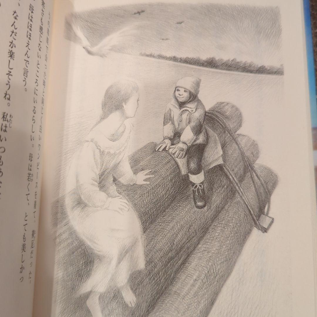 雪より白い鳥 立松和平著　上田朱　絵　フレーベル館