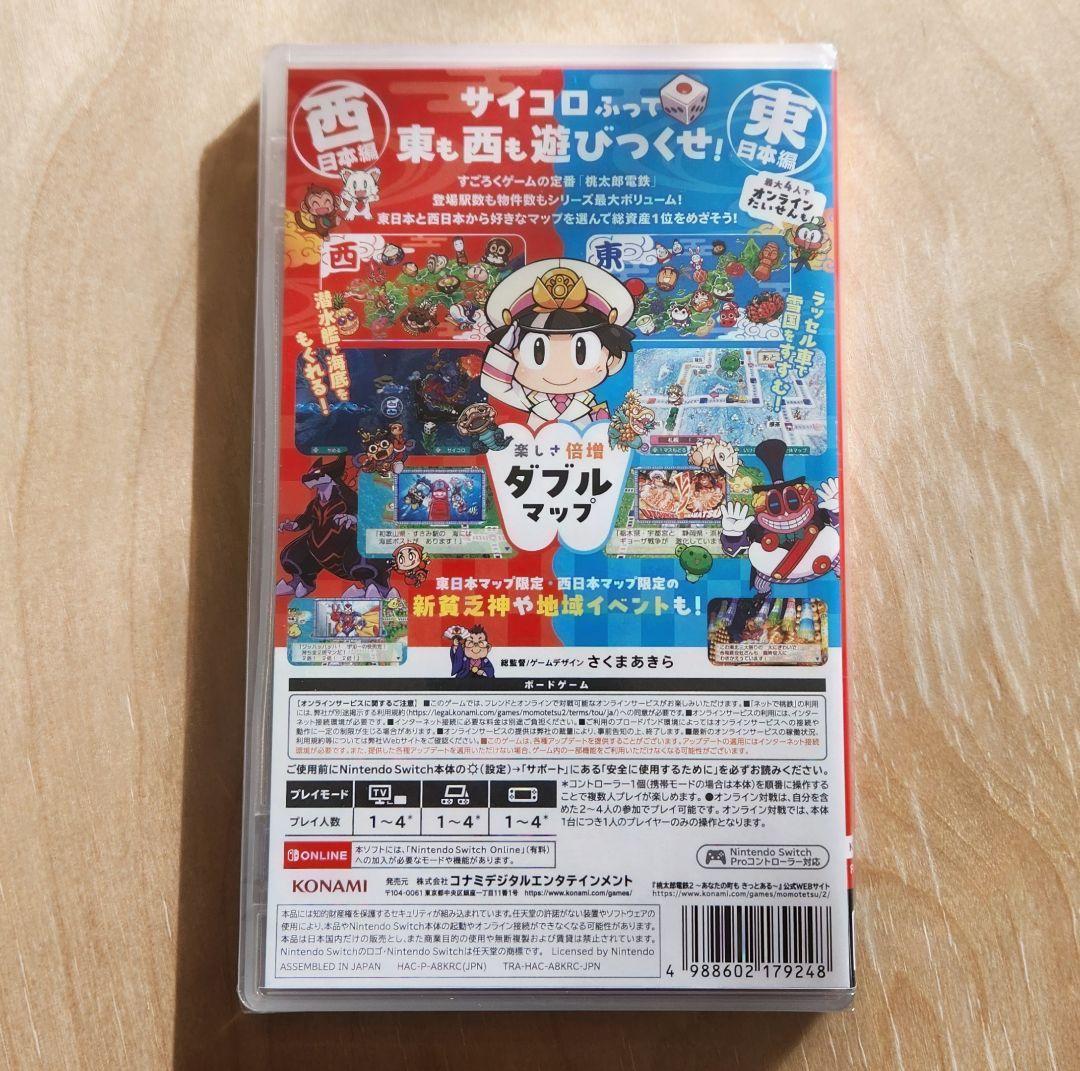 桃太郎電鉄2 ～あなたの町も きっとある～ 東日本編＋西日本編【新品・未開封】