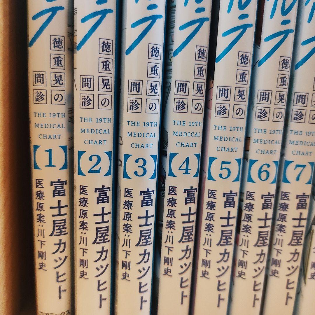 19番目のカルテ 　1〜11巻　全巻セット