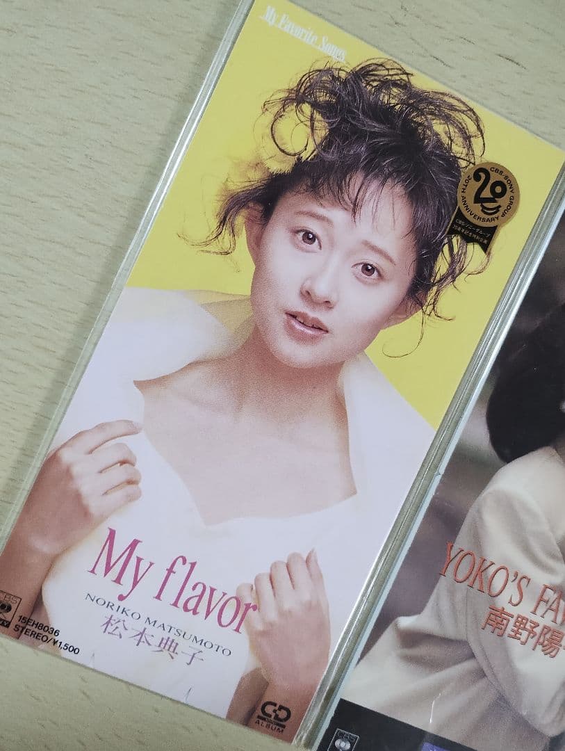 松本典子『My flavor 』南野陽子 『Yoko's Favorites』