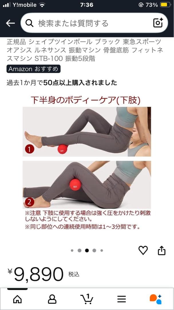 ルネサンス　オアシス　シェイプツインボール ブラック