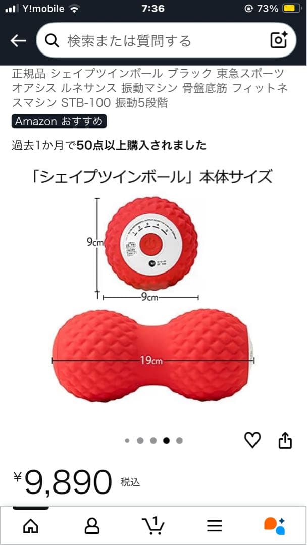 ルネサンス　オアシス　シェイプツインボール ブラック