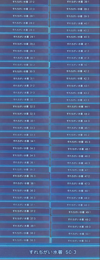 【全員LVMAX・すれ違い水着150着コンプリート‼️】閃乱カグラ2 真紅　3DS
