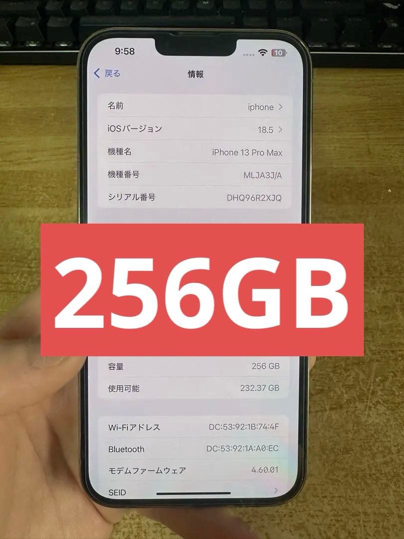 iPhone 13 Pro Max 256GB SIMフリー