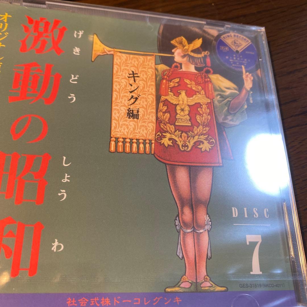 激動の懐和 LPレコード　CD10巻セット