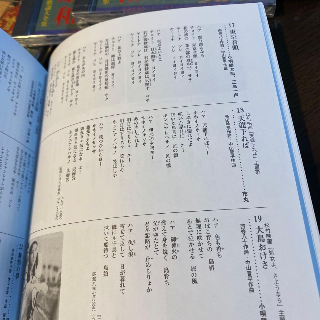 激動の懐和 LPレコード　CD10巻セット