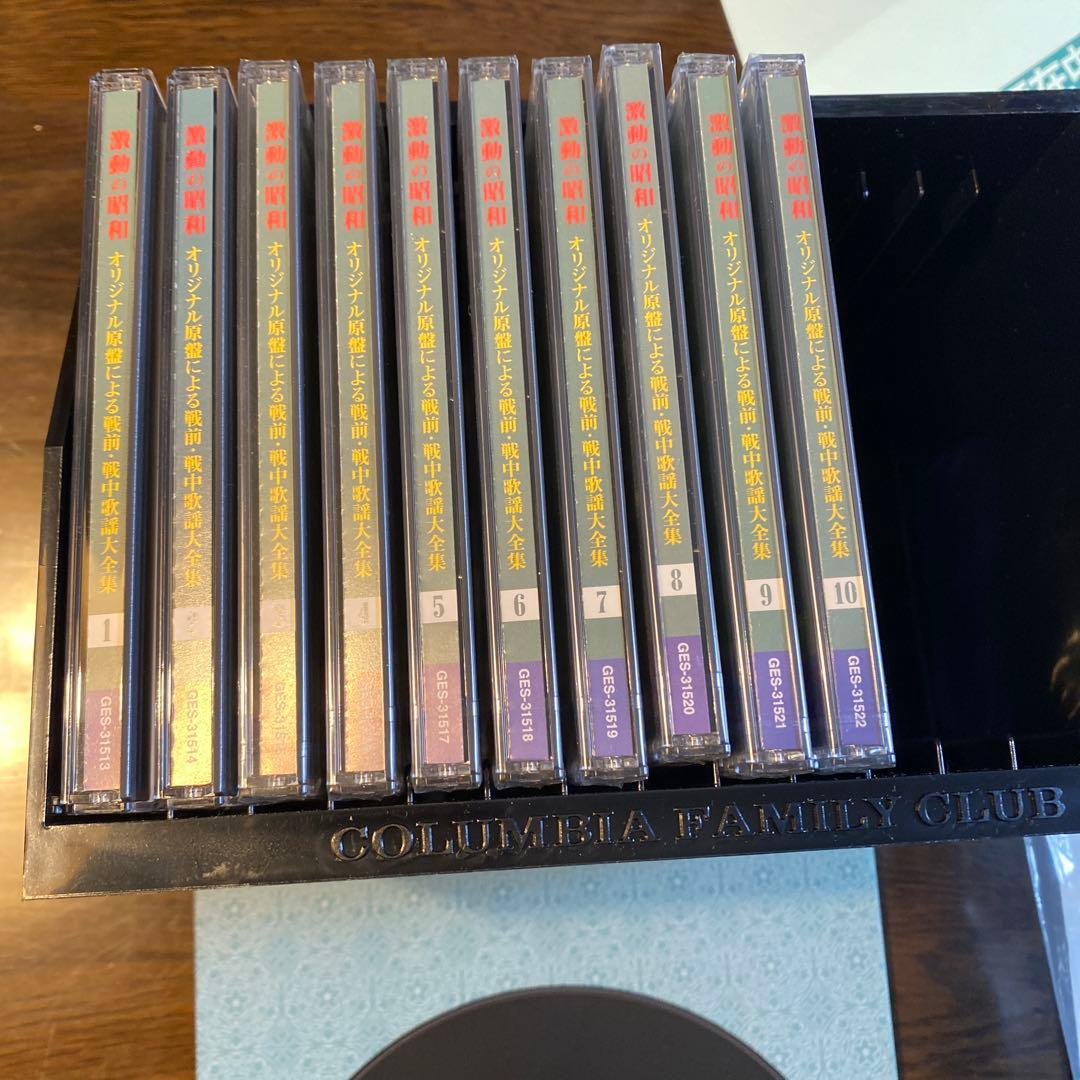 激動の懐和 LPレコード　CD10巻セット